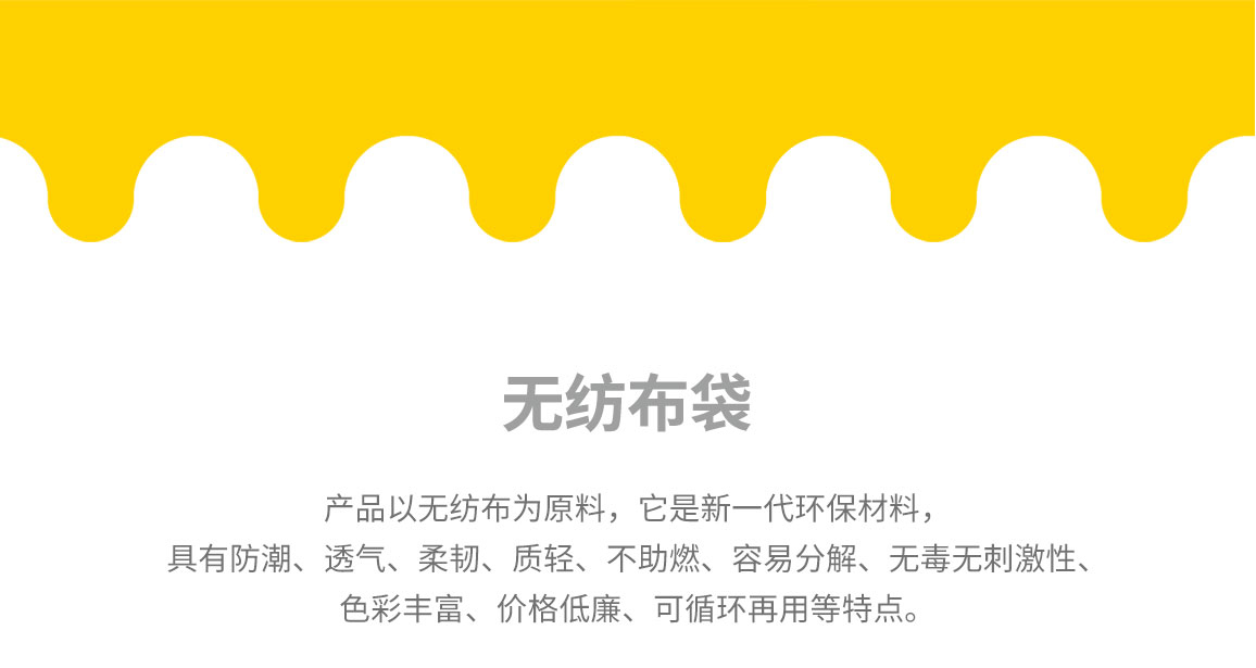 杭州市无纺布袋常用类型
