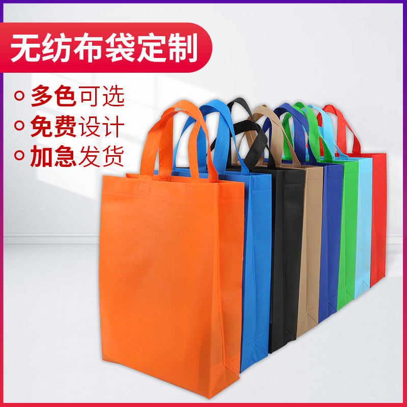 杭州市无纺布手提袋定做