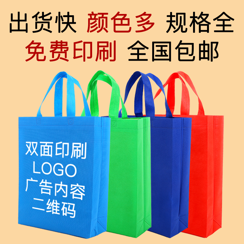 杭州市无纺布手提袋定做
