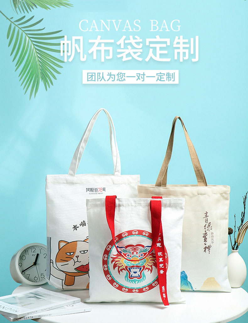 杭州市帆布包批发空白手提